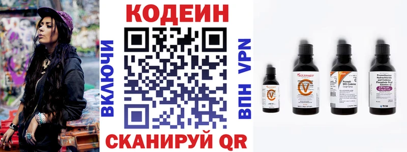 что такое   KRAKEN как зайти  Кодеиновый сироп Lean напиток Lean (лин)  Талдом 