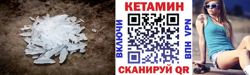 как найти Талдом Кетамин ketamine