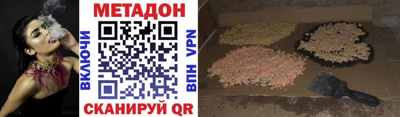 закладка Талдом МЕТАДОН кристалл